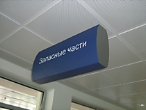 Навигация, короб