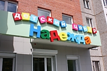 Буквы, вывеска