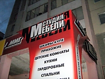 Буквы, вывеска