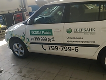 Оформление автомобилей