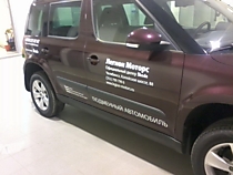 Реклама на авто