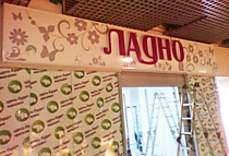 Короб световой, буквы