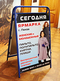 Штендер