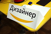 Табличка на стол