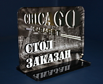 Табличка из акрилового стекла на подставке