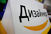 Табличка на стол